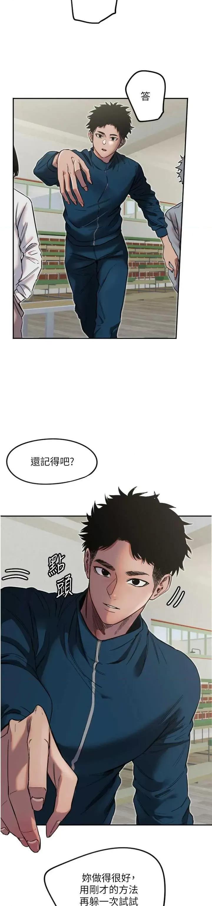 守护天使 守护天使5 第15页