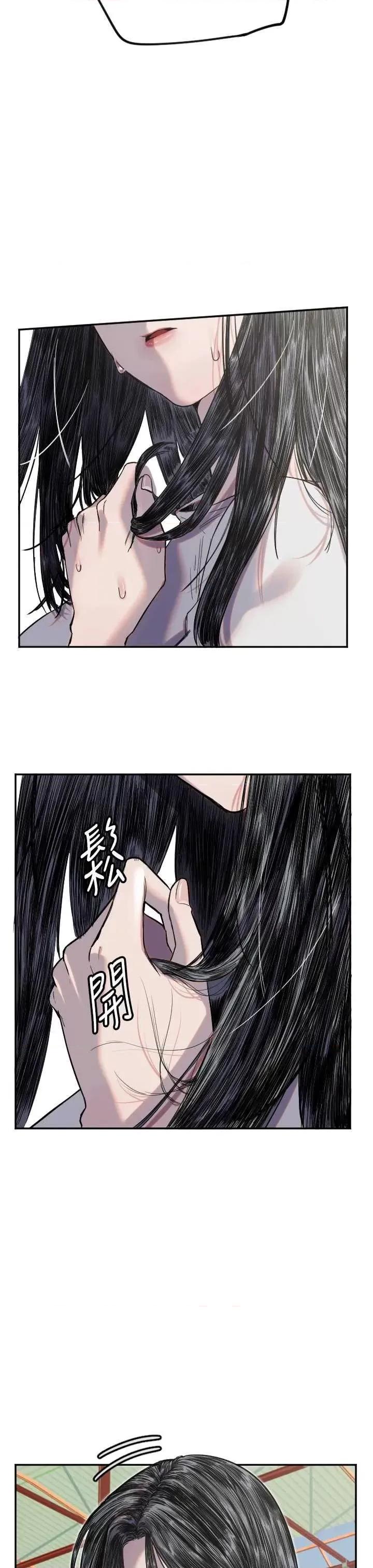 守护天使 守护天使5 第16页