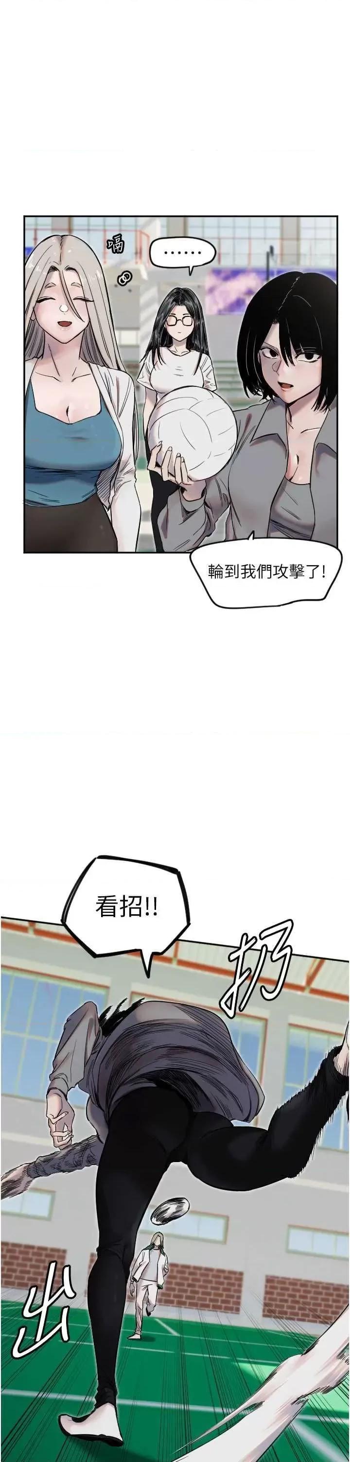 守护天使 守护天使5 第18页
