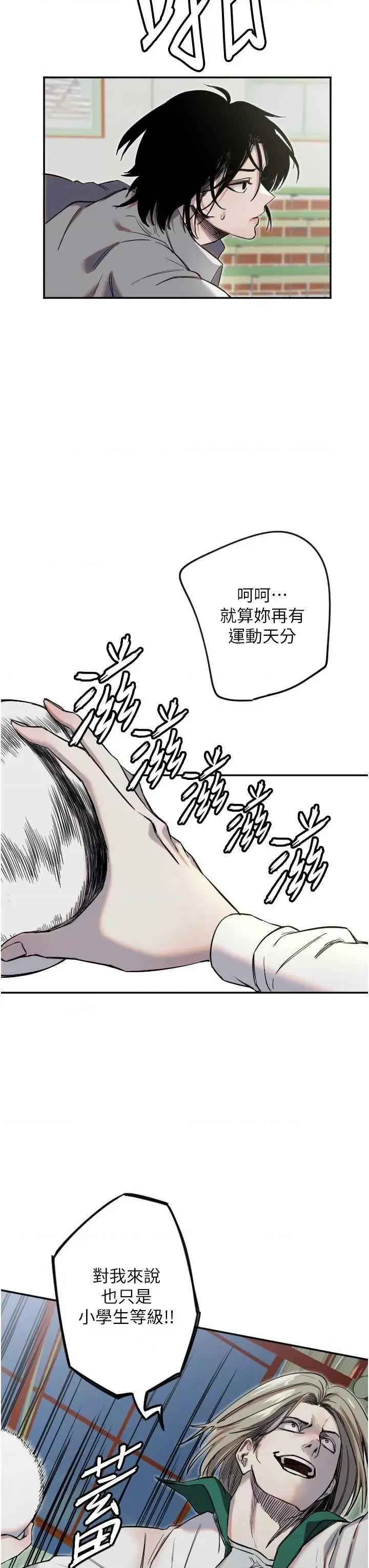 守护天使 守护天使5 第20页