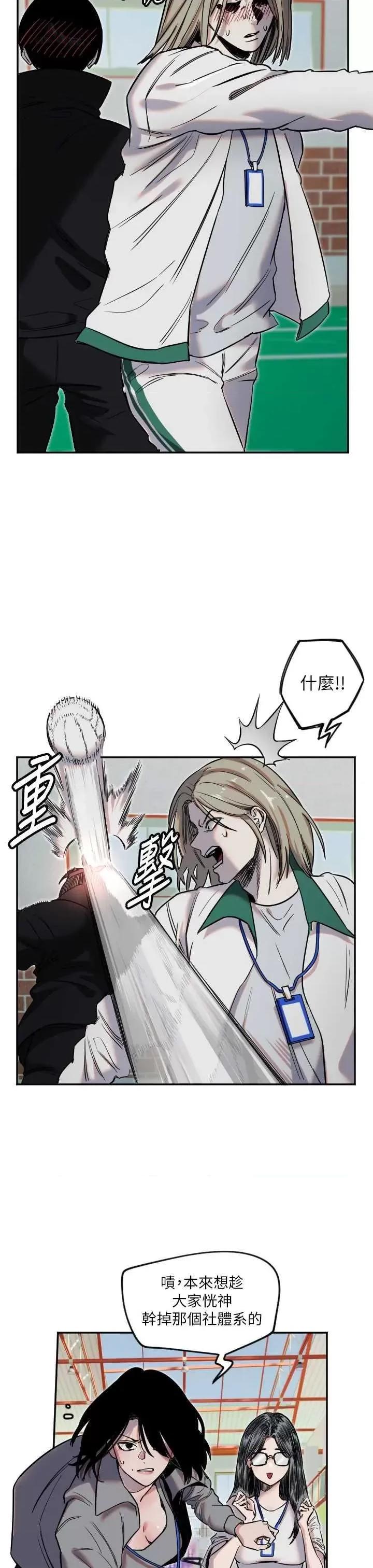 守护天使 守护天使5 第24页