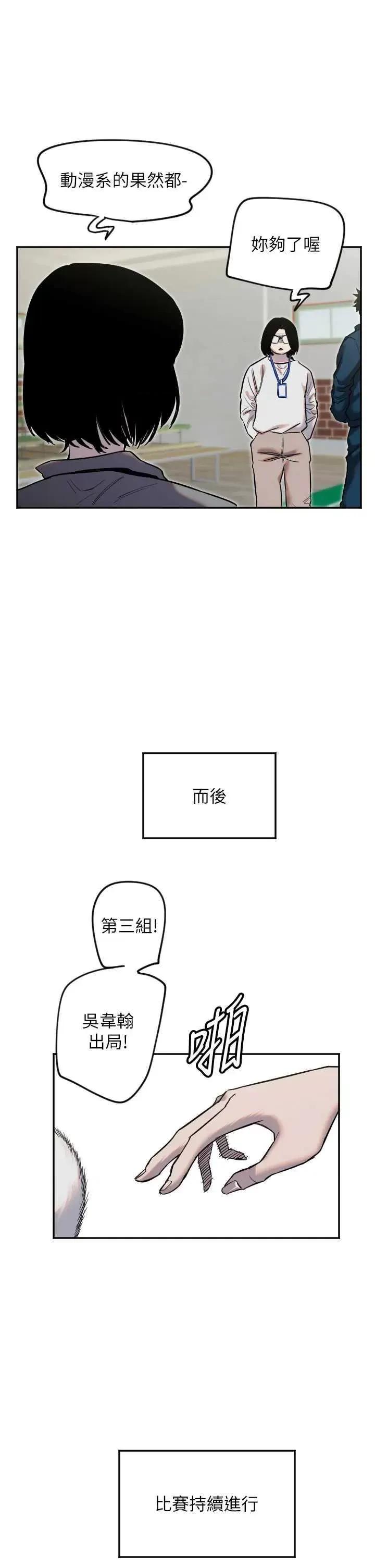 守护天使 守护天使5 第27页