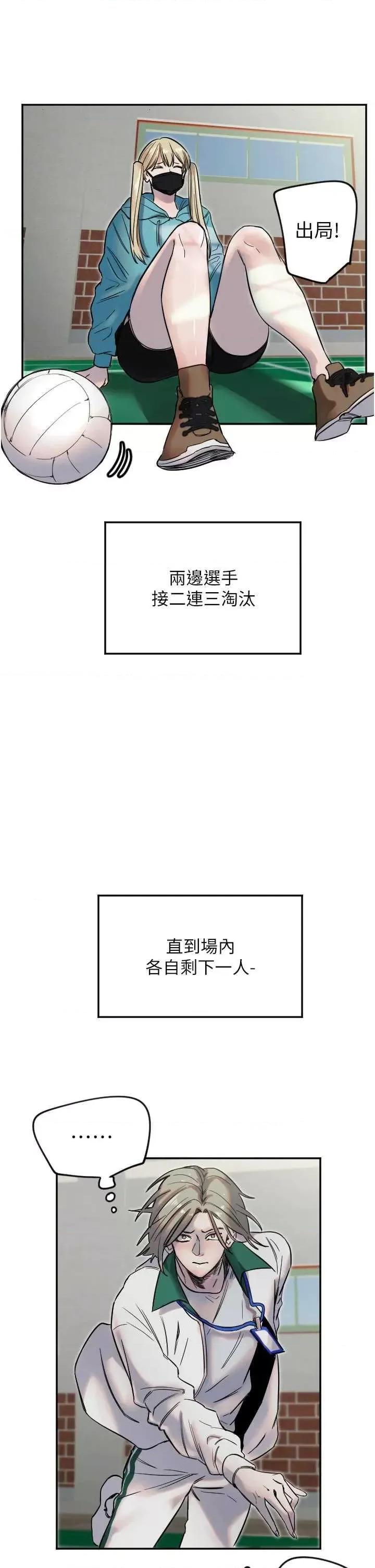 守护天使 守护天使5 第28页