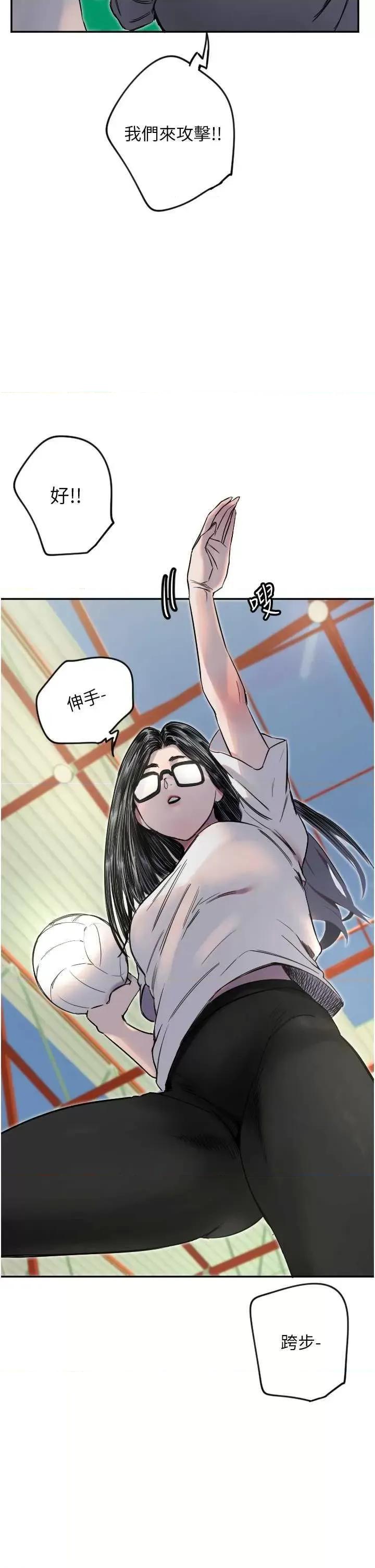 守护天使 守护天使5 第31页