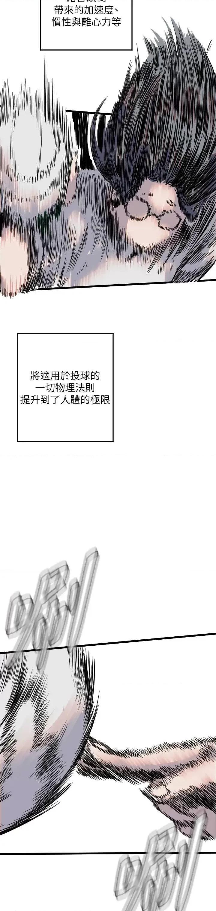 守护天使 守护天使5 第33页