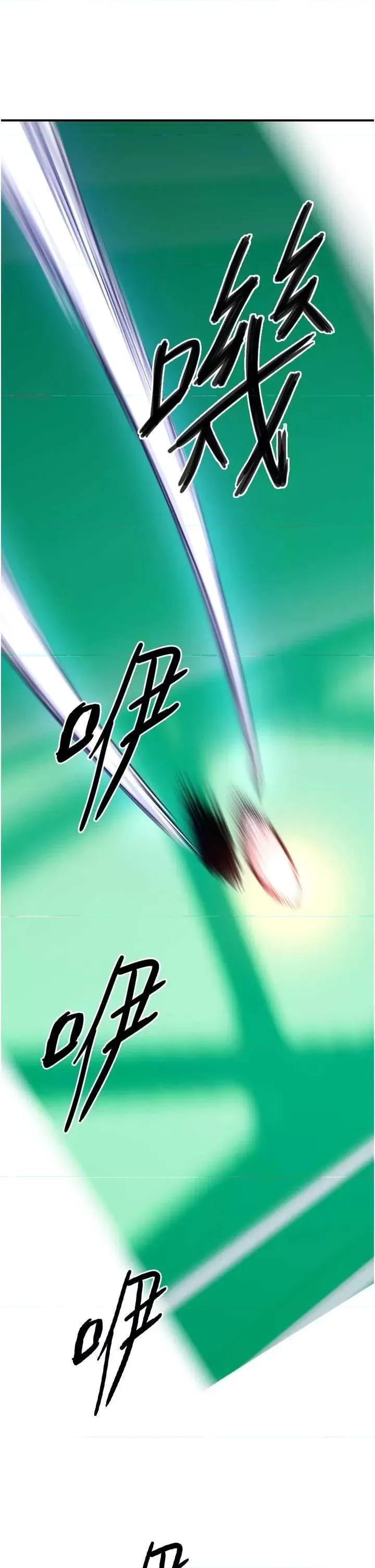 守护天使 守护天使5 第35页