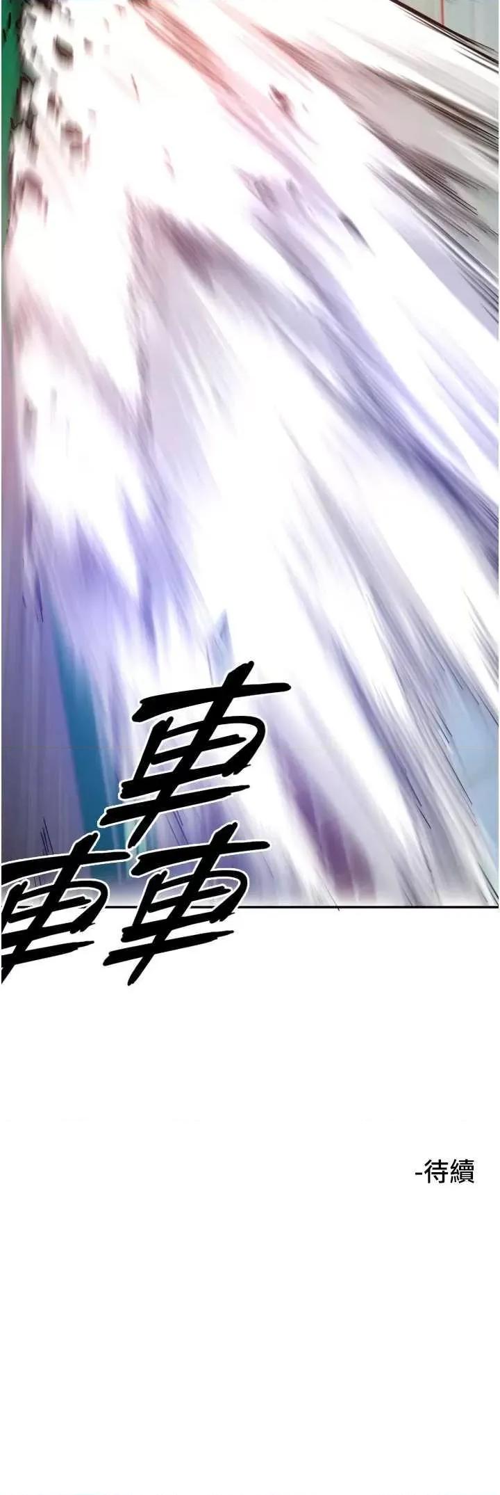 守护天使 守护天使5 第38页