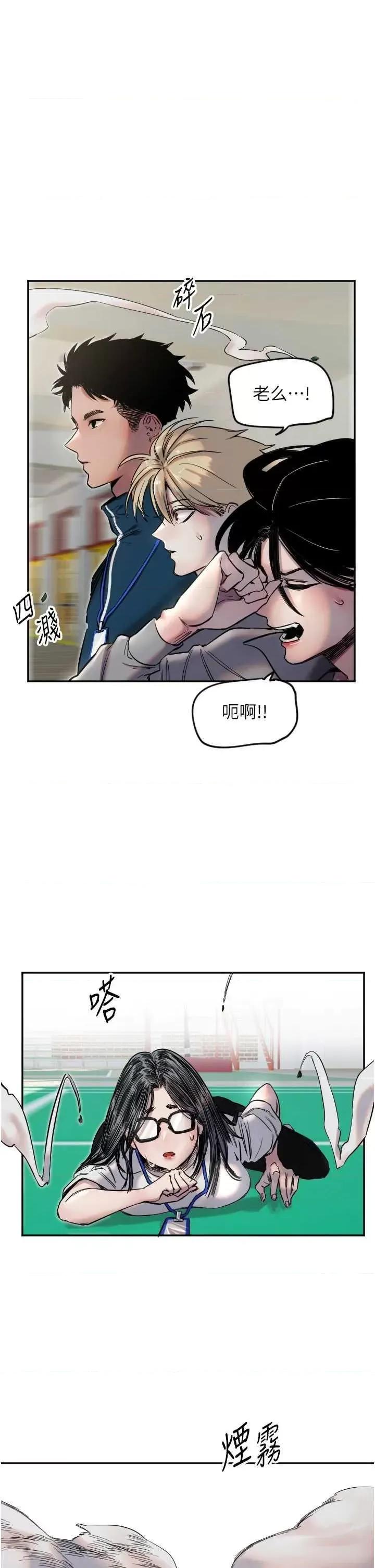 守护天使 守护天使6 第4页