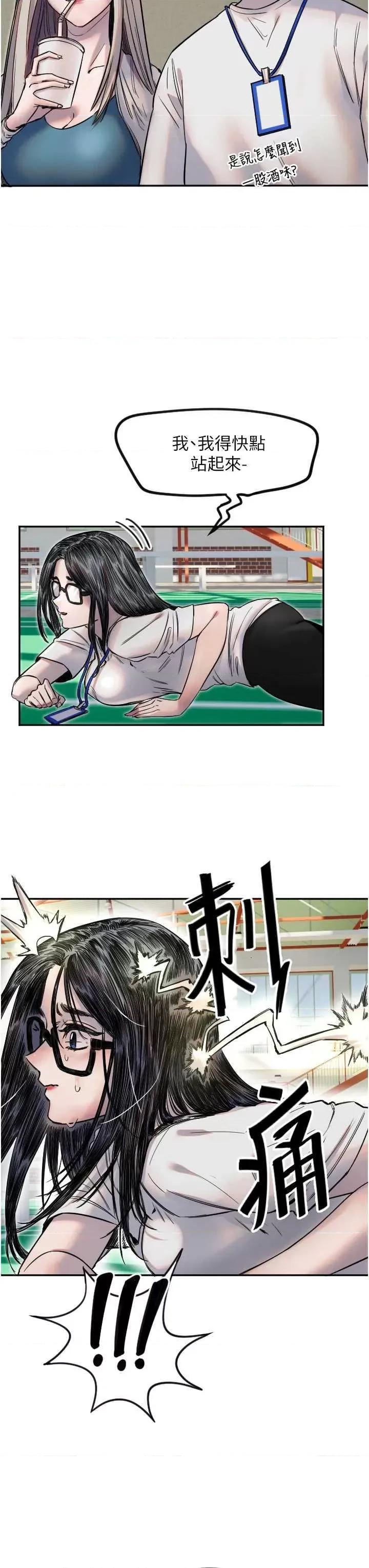 守护天使 守护天使6 第6页