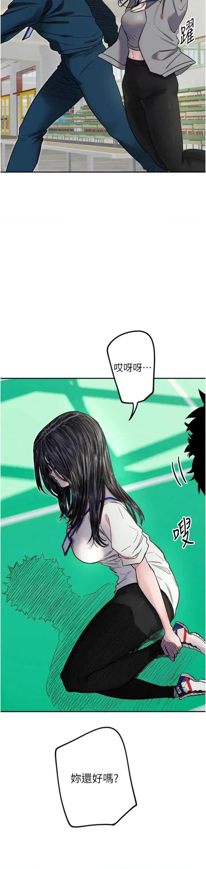 守护天使 守护天使6 第10页