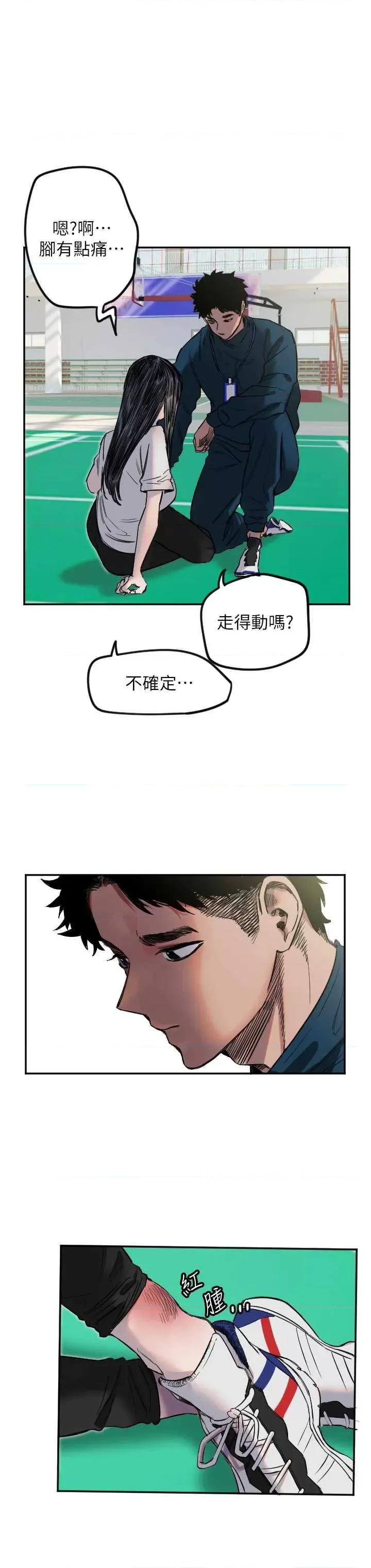 守护天使 守护天使6 第11页