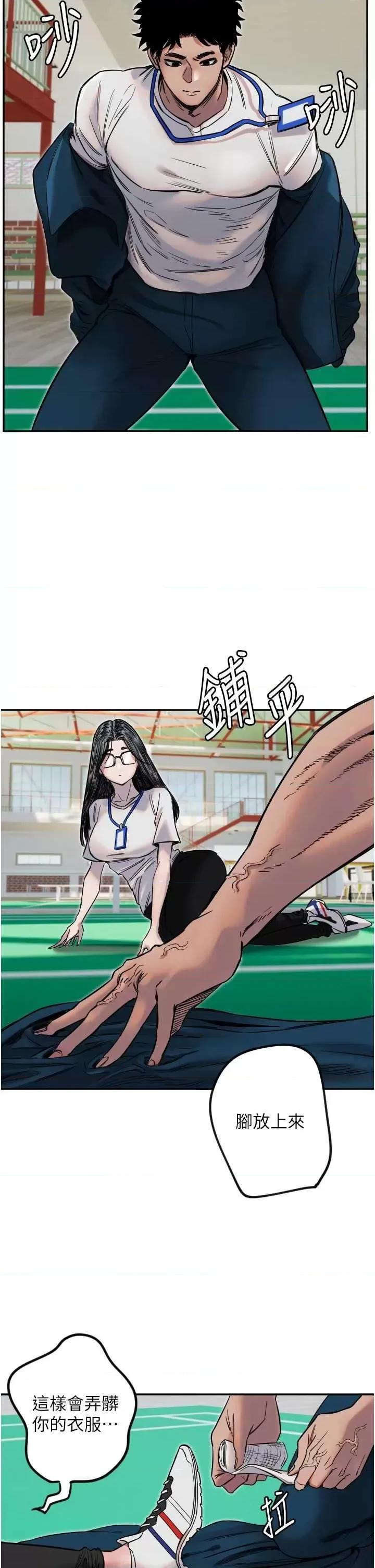 守护天使 守护天使6 第14页