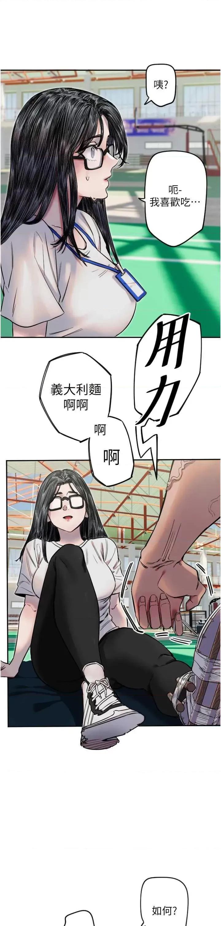 守护天使 守护天使6 第16页