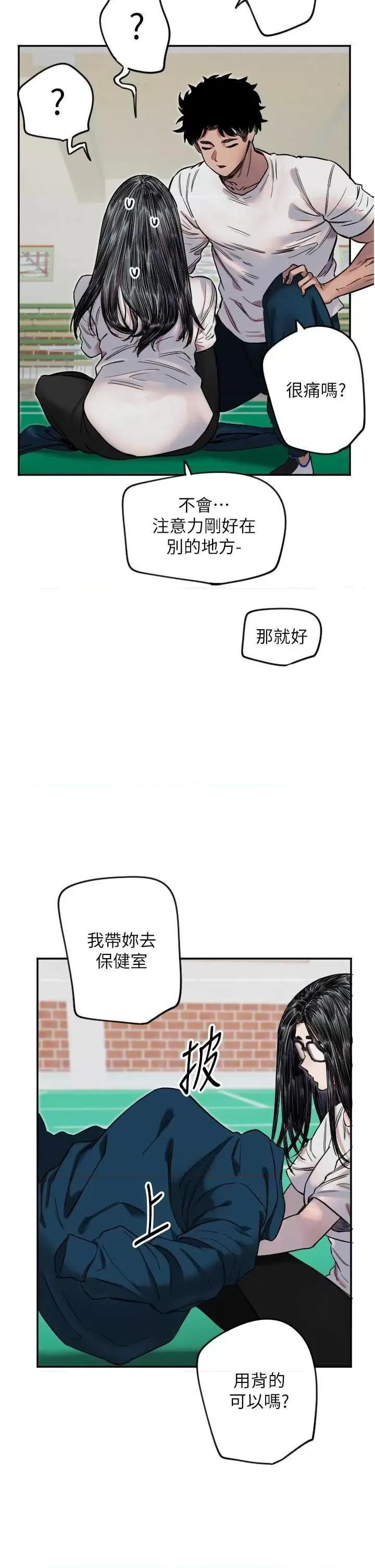 守护天使 守护天使6 第17页