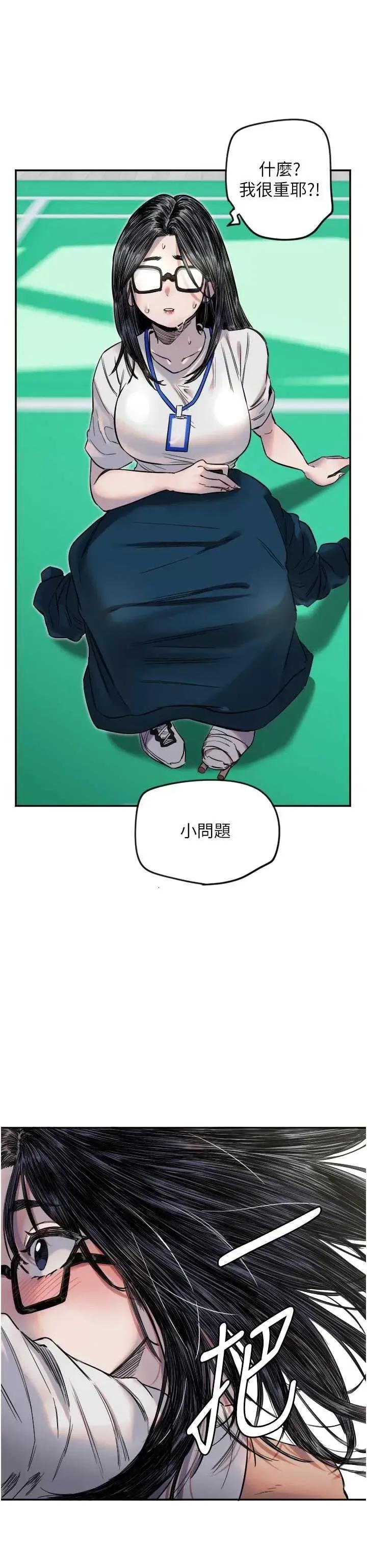 守护天使 守护天使6 第18页