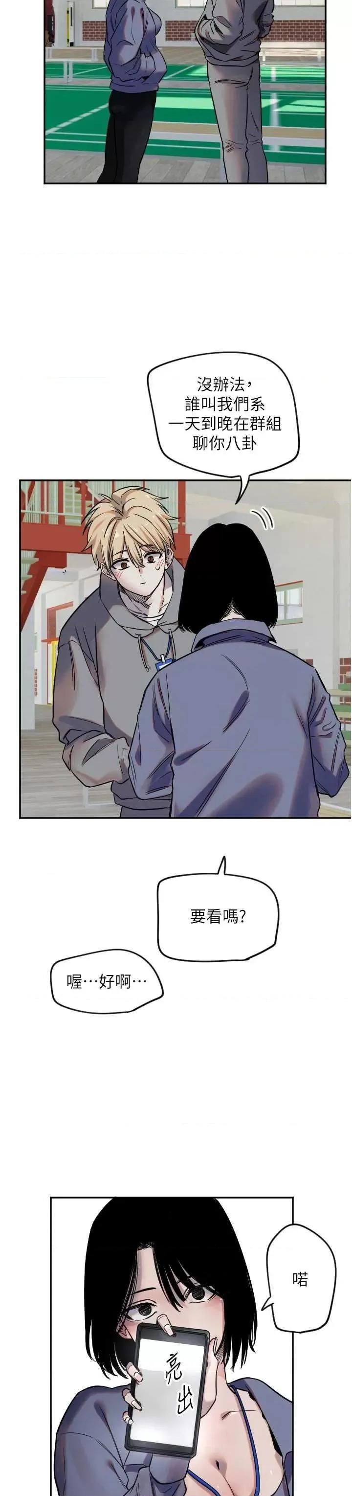 守护天使 守护天使6 第24页