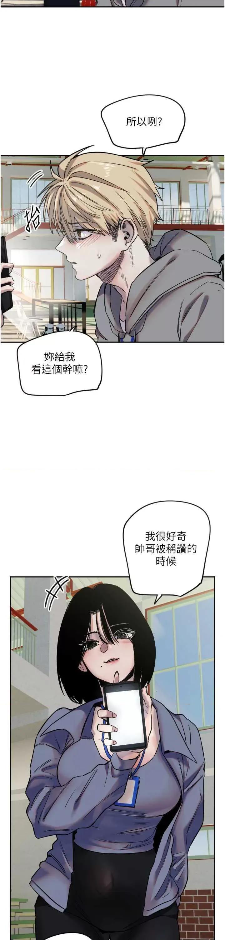 守护天使 守护天使6 第26页