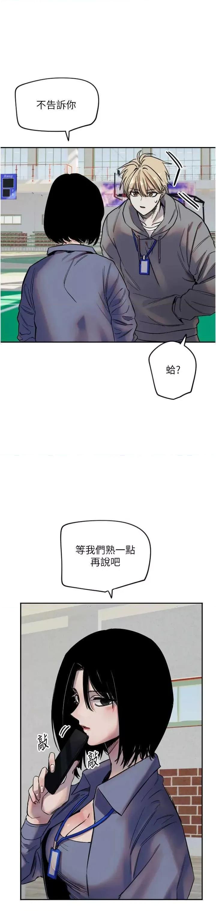 守护天使 守护天使6 第28页