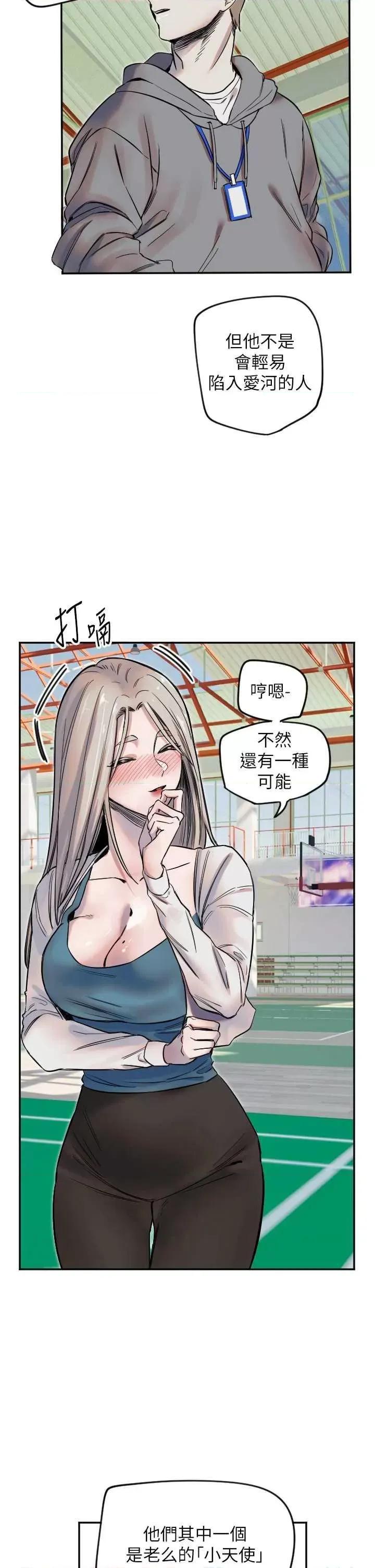守护天使 守护天使6 第32页