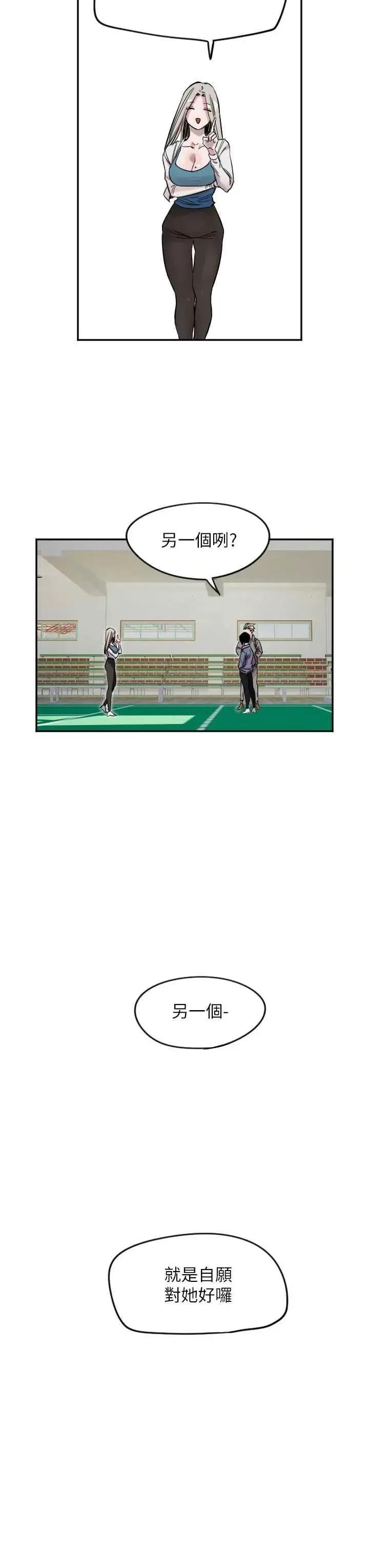 守护天使 守护天使6 第33页