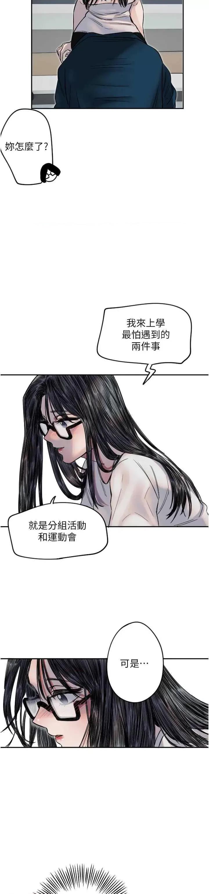 守护天使 守护天使6 第36页