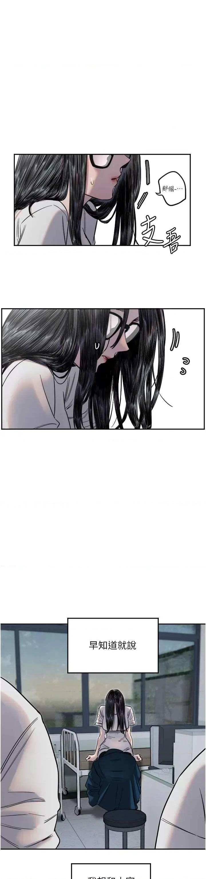守护天使 守护天使7 第3页