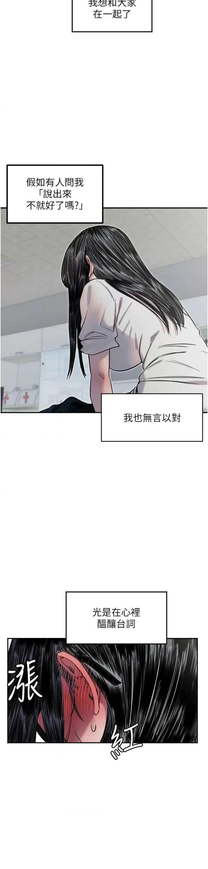 守护天使 守护天使7 第4页