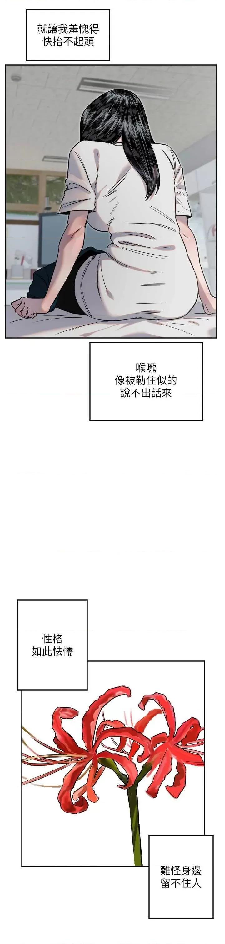 守护天使 守护天使7 第5页