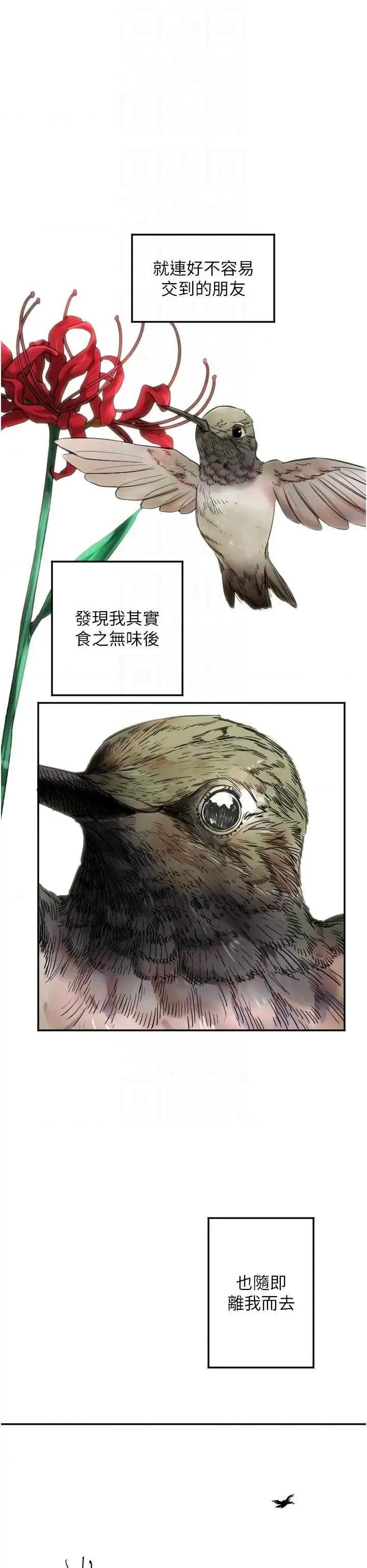 守护天使 守护天使7 第6页