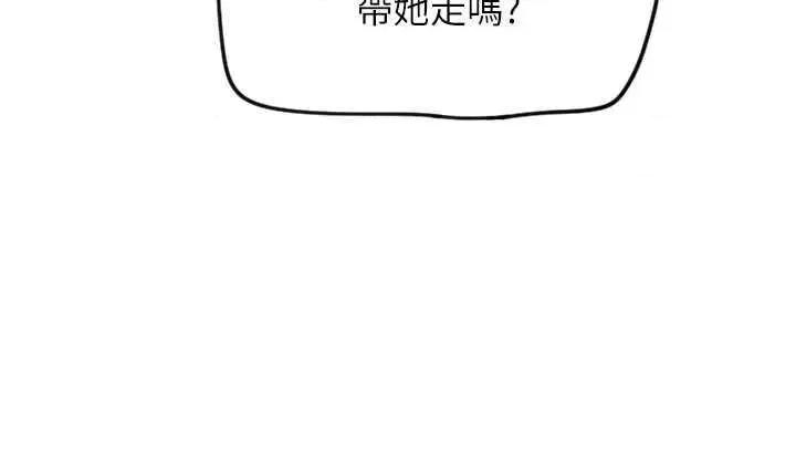 守护天使 守护天使7 第9页