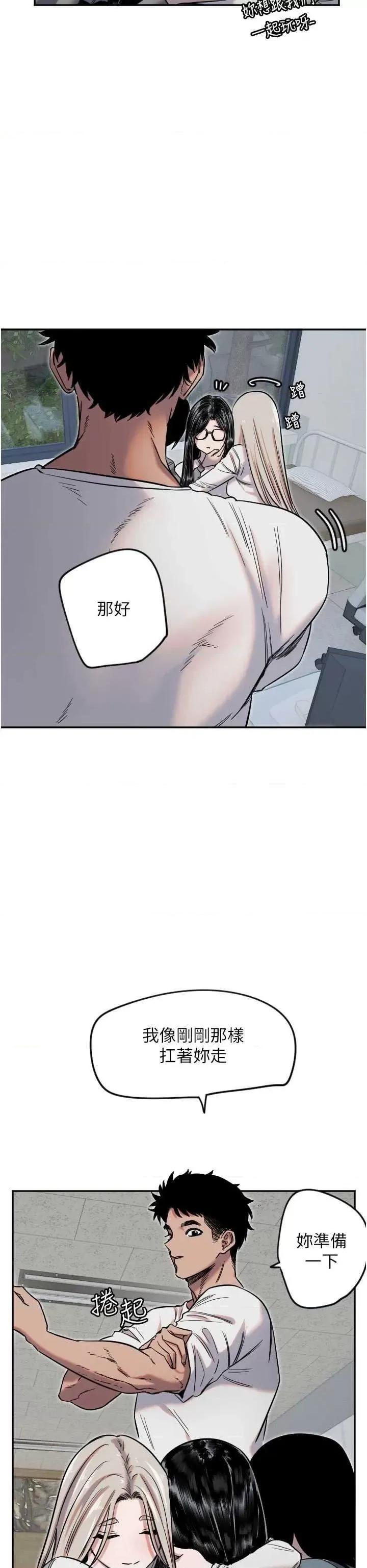 守护天使 守护天使7 第15页