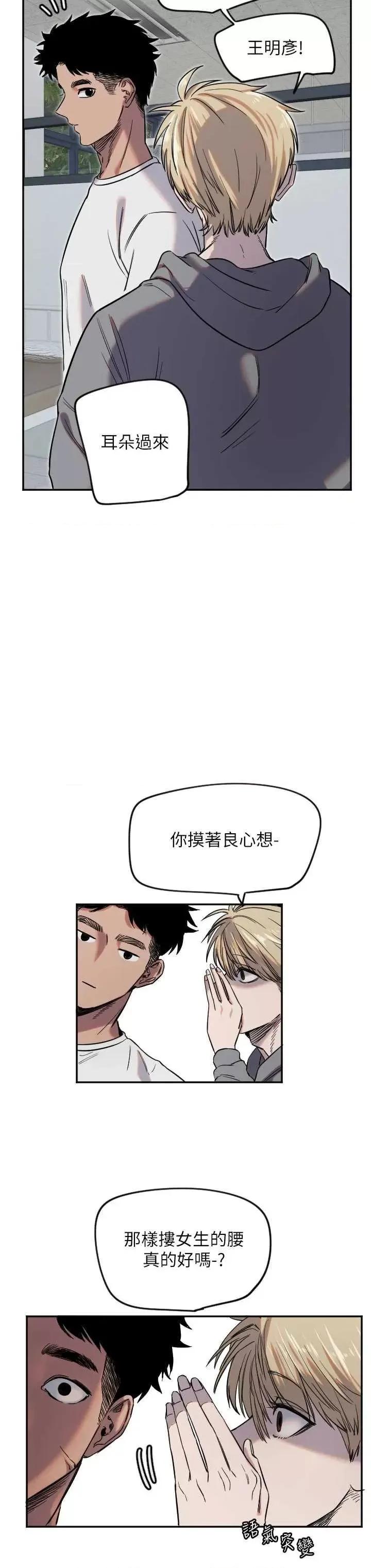 守护天使 守护天使7 第17页