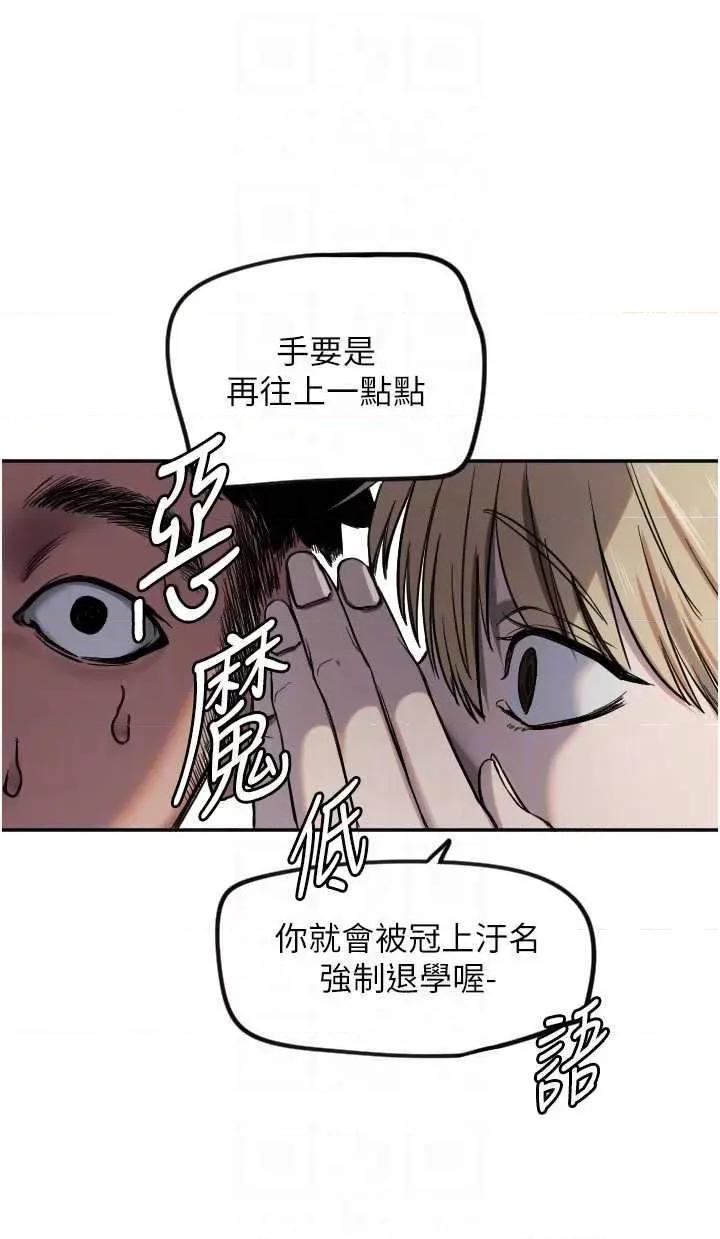 守护天使 守护天使7 第18页
