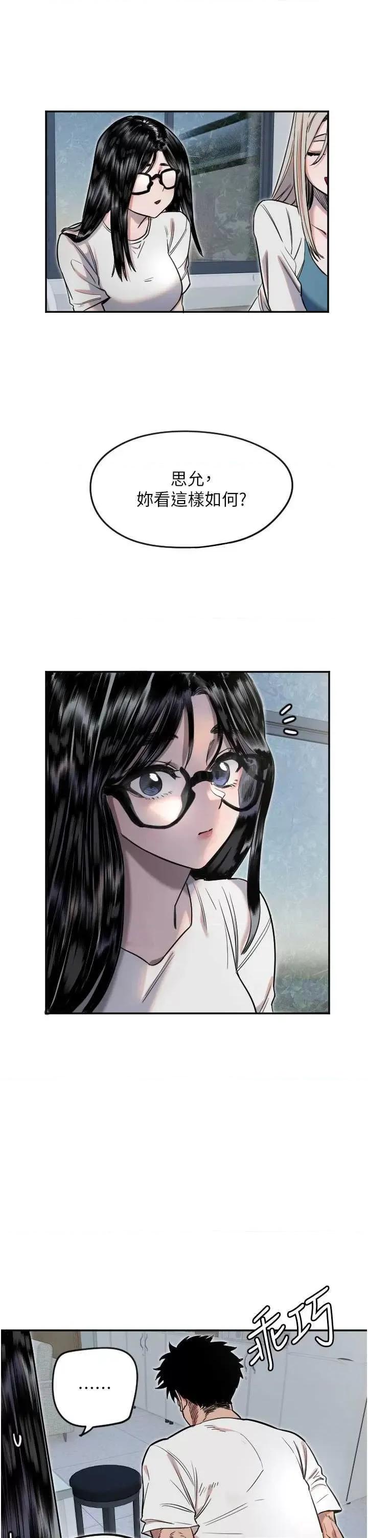 守护天使 守护天使7 第19页