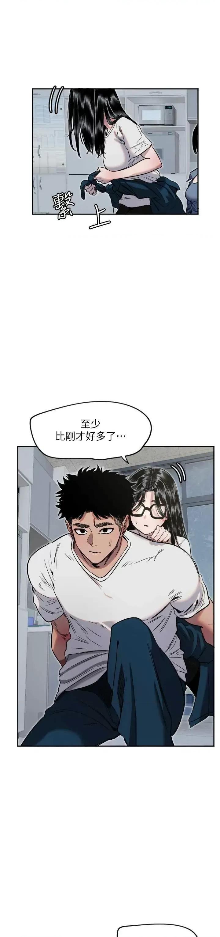 守护天使 守护天使7 第21页