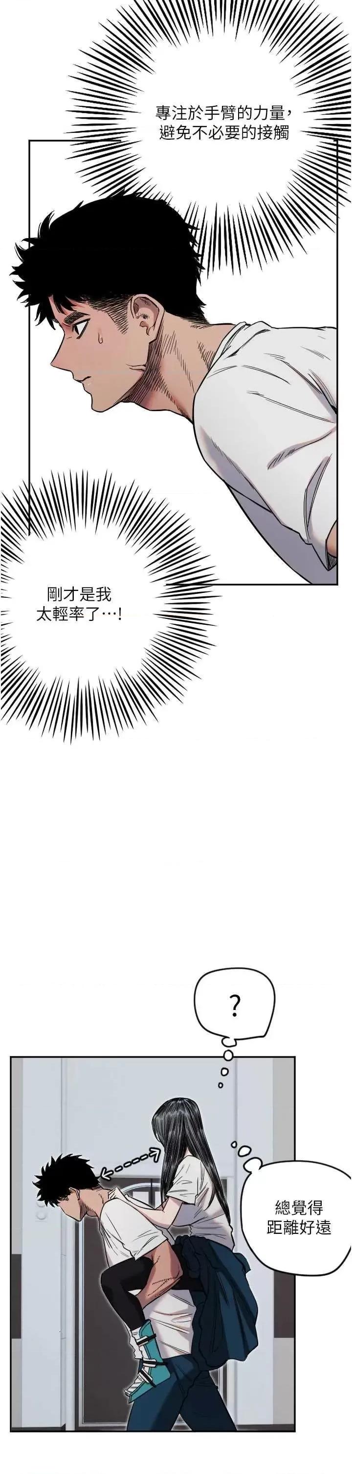 守护天使 守护天使7 第23页