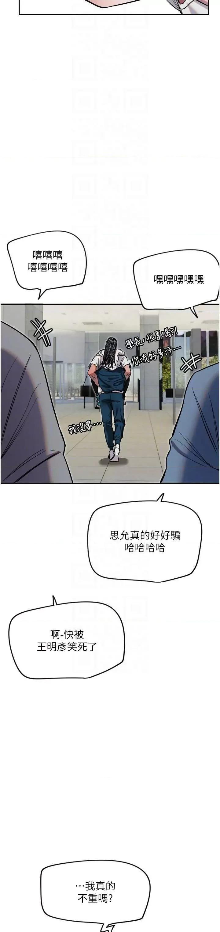 守护天使 守护天使7 第26页