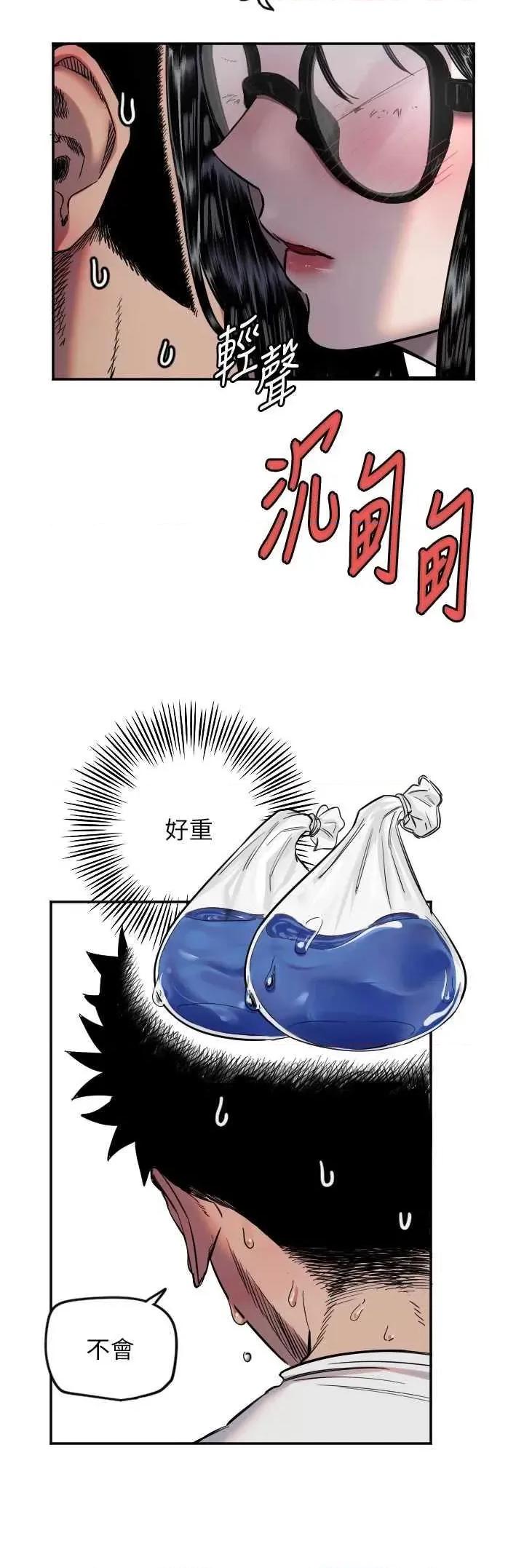 守护天使 守护天使7 第27页