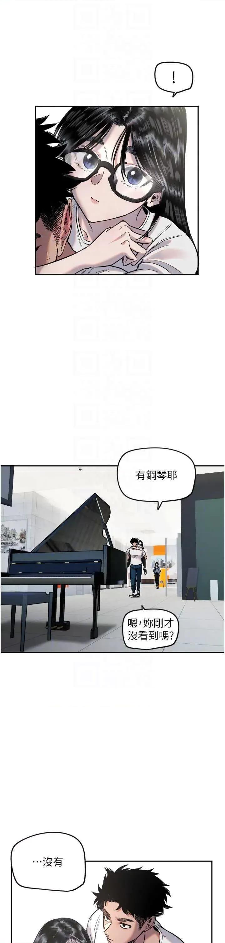 守护天使 守护天使7 第28页