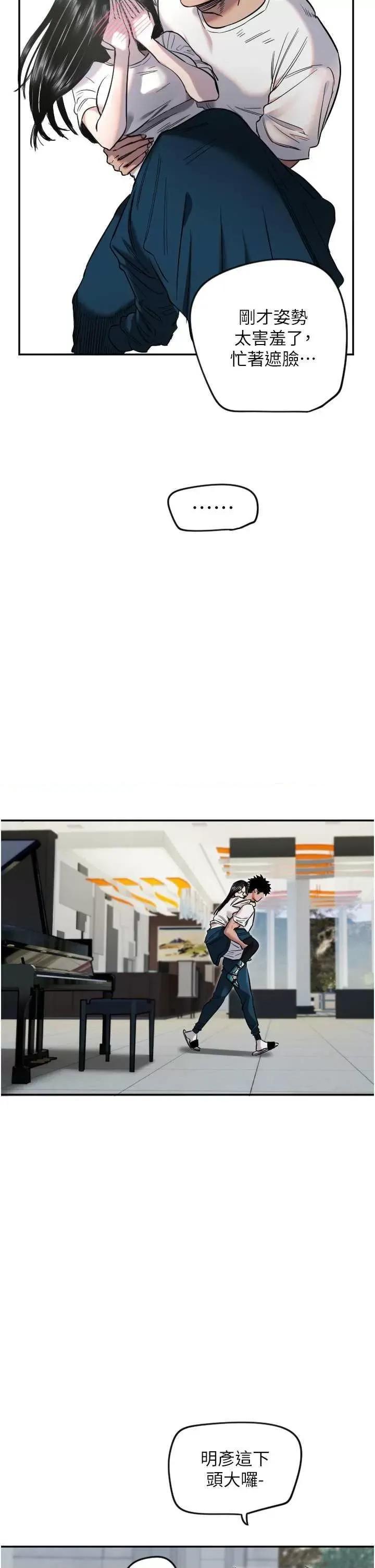 守护天使 守护天使7 第29页
