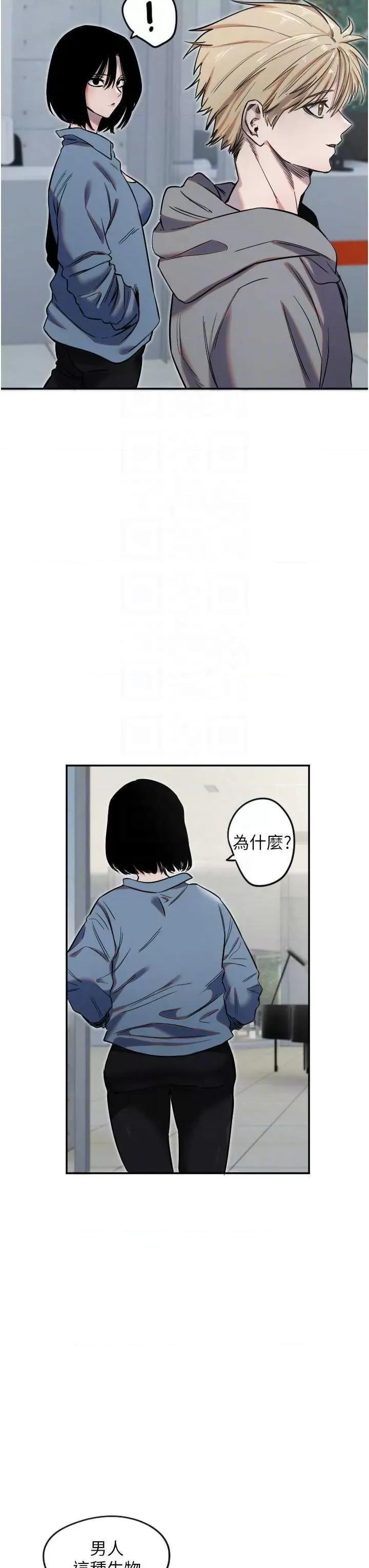守护天使 守护天使7 第30页