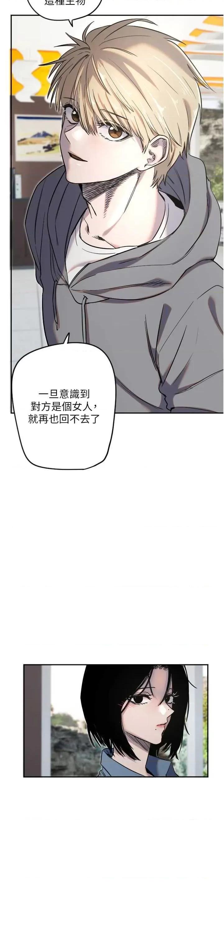 守护天使 守护天使7 第31页