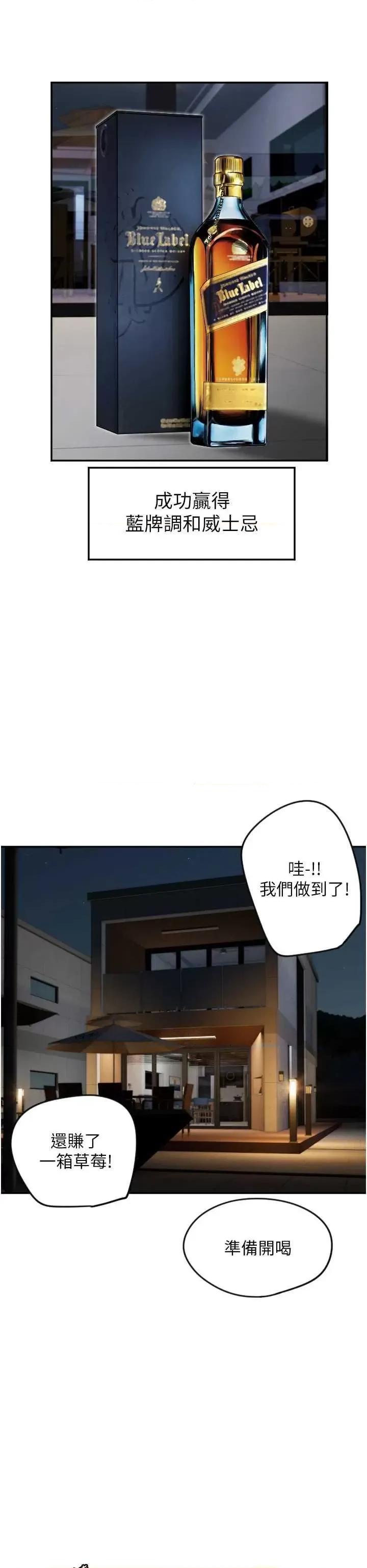 守护天使 守护天使7 第33页