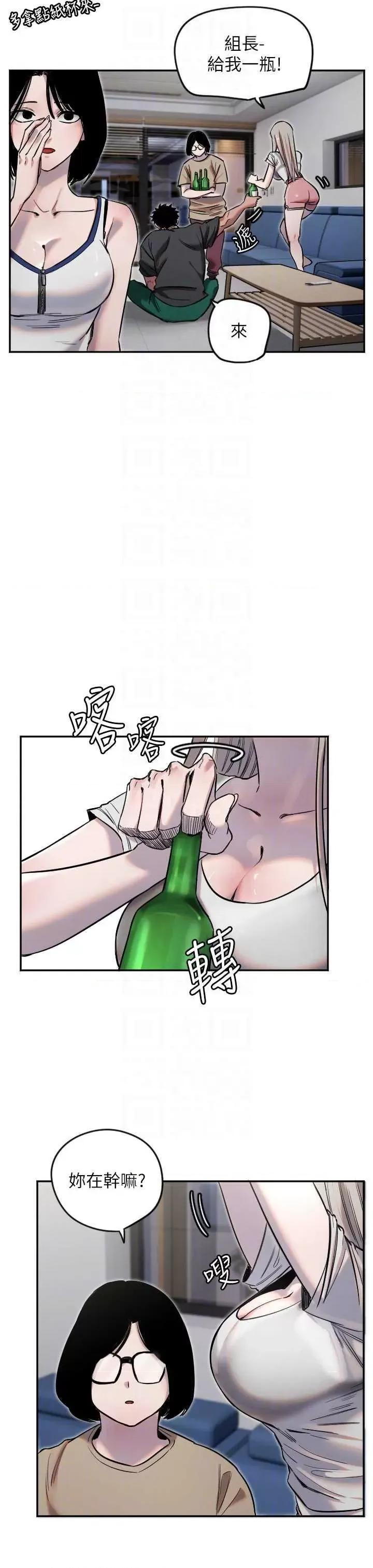守护天使 守护天使7 第34页