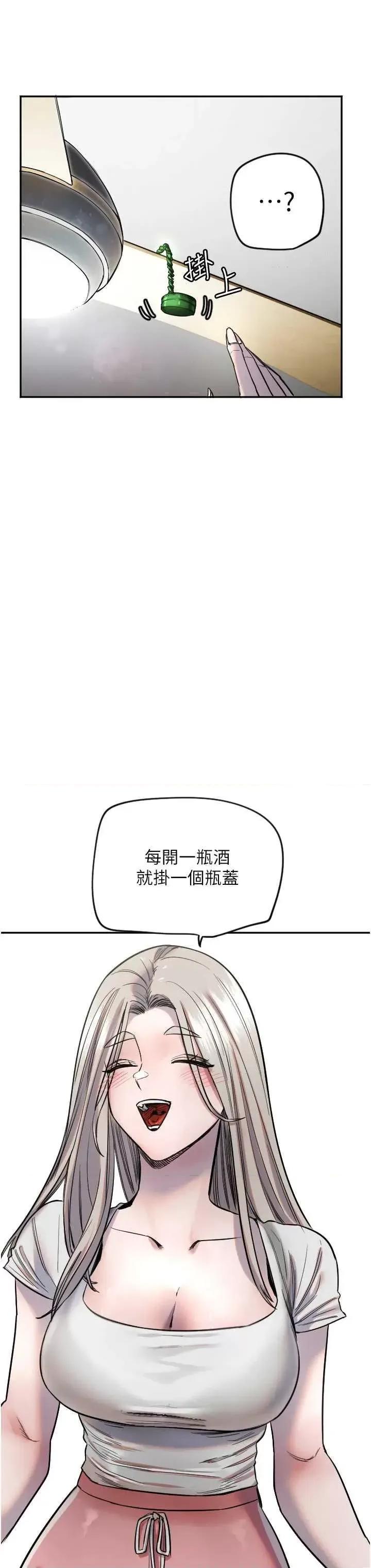 守护天使 守护天使7 第35页