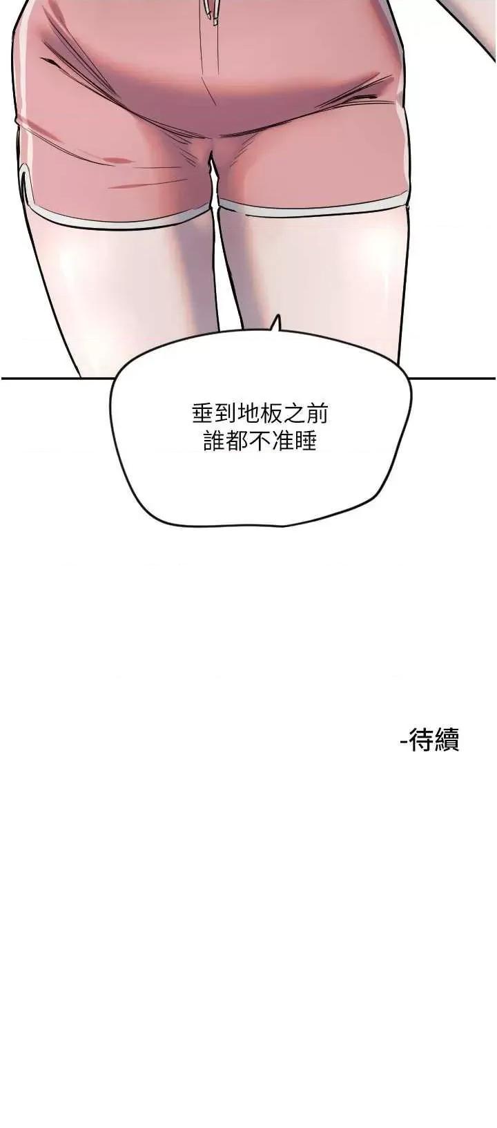 守护天使 守护天使7 第36页