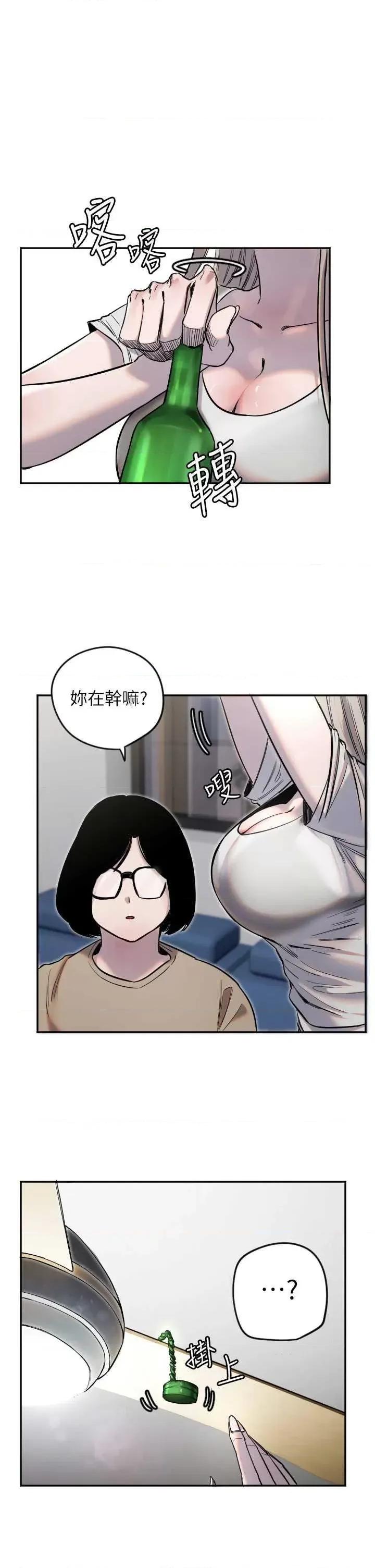 守护天使 守护天使8 第1页