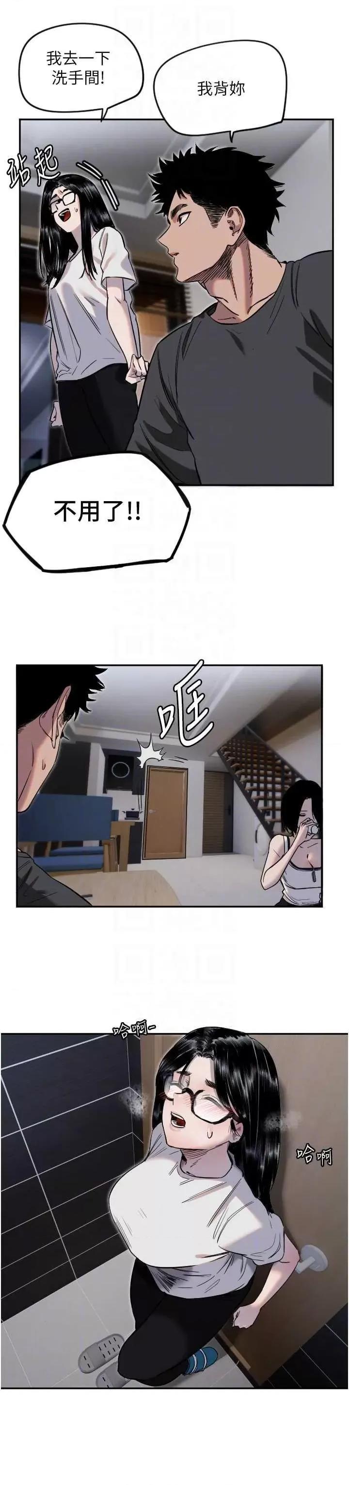 守护天使 守护天使8 第14页