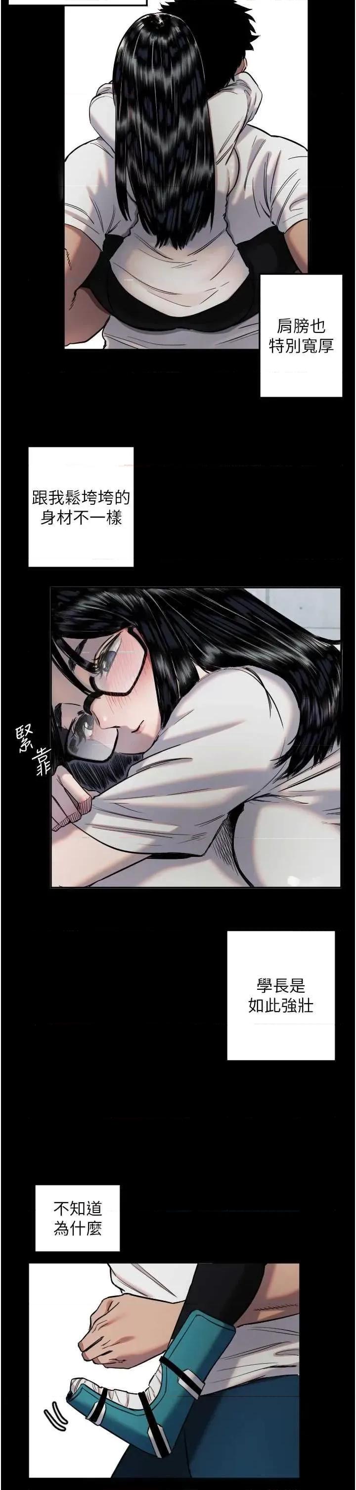 守护天使 守护天使8 第20页