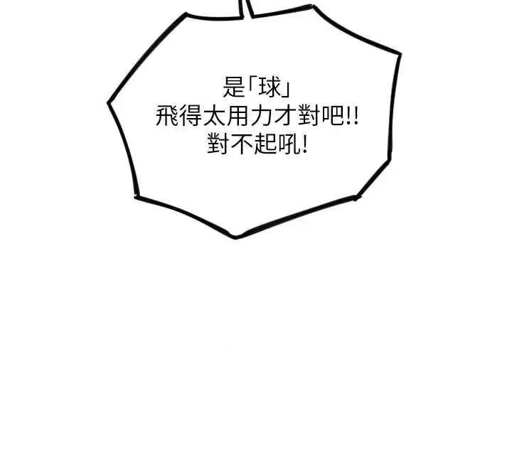 守护天使 守护天使8 第25页